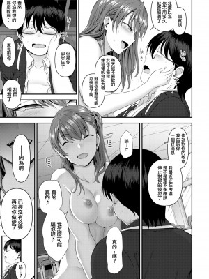 [50on! (愛上陸)] イジラレ～復讐催眠～合集版（1-9话+8P小冊子）_0155