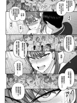 [50on! (愛上陸)] イジラレ～復讐催眠～合集版（1-9话+8P小冊子）_0164