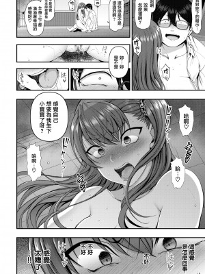 [50on! (愛上陸)] イジラレ～復讐催眠～合集版（1-9话+8P小冊子）_0176