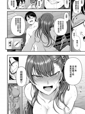 [50on! (愛上陸)] イジラレ～復讐催眠～合集版（1-9话+8P小冊子）_0190