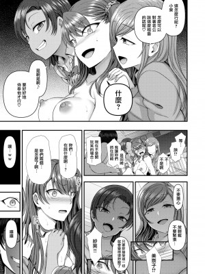 [50on! (愛上陸)] イジラレ～復讐催眠～合集版（1-9话+8P小冊子）_0193