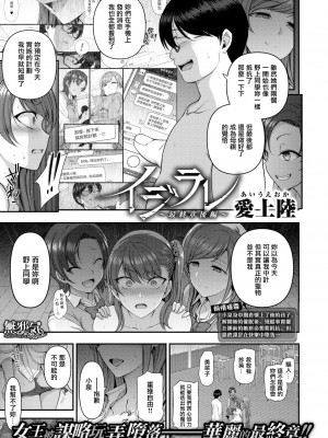 [50on! (愛上陸)] イジラレ～復讐催眠～合集版（1-9话+8P小冊子）_0195