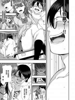 [50on! (愛上陸)] イジラレ～復讐催眠～合集版（1-9话+8P小冊子）_0205