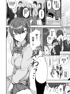 [50on! (愛上陸)] イジラレ～復讐催眠～合集版（1-9话+8P小冊子）_0214