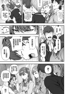 [50on! (愛上陸)] イジラレ～復讐催眠～合集版（1-9话+8P小冊子）_0215