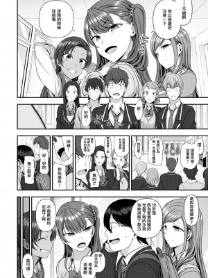 [50on! (愛上陸)] イジラレ～復讐催眠～合集版（1-9话+8P小冊子）_0216