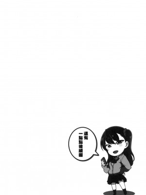 [50on! (愛上陸)] イジラレ～復讐催眠～合集版（1-9话+8P小冊子）_0228