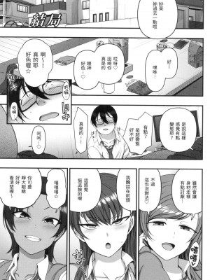 [50on! (愛上陸)] イジラレ～復讐催眠～合集版（1-9话+8P小冊子）_0229