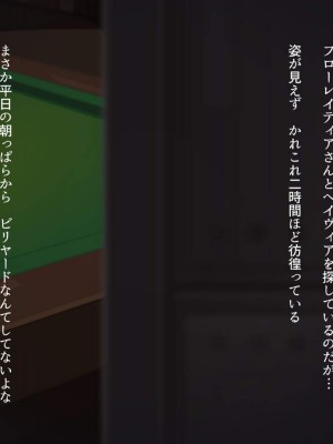 [スピードルドーユ (桃生夏綺)] HなO (ヘヴィーオブジェクト)_026