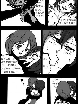 [BLACKFTOS] Venom intrusion 1-2（Chinese）_a1 (12)