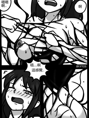 [BLACKFTOS] 你的毒液！ (Kimi no Na wa.) [Chinese]_06_78613318_p5_