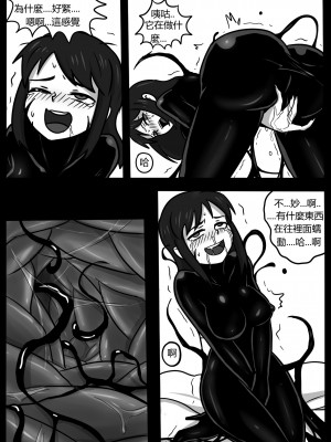 [BLACKFTOS] 你的毒液！ (Kimi no Na wa.) [Chinese]_08_78613318_p7_