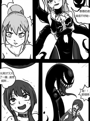 [BLACKFTOS] 为美好的世界献上毒液! (この素晴らしい世界に祝福を!) [中国語]_42