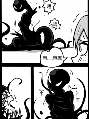 [BLACKFTOS] 为美好的世界献上毒液! (この素晴らしい世界に祝福を!) [中国語]_46