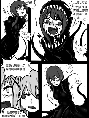 [BLACKFTOS] 为美好的世界献上毒液! (この素晴らしい世界に祝福を!) [中国語]_47