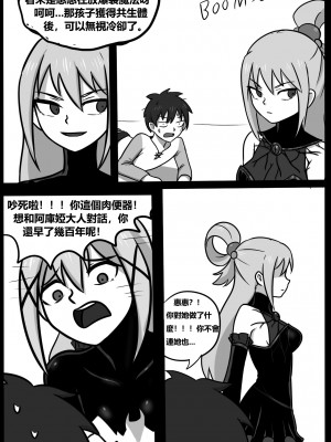 [BLACKFTOS] 为美好的世界献上毒液! 2 (この素晴らしい世界に祝福を!) [中国語]_07_82927888_p6_2