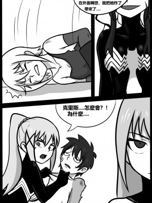 [BLACKFTOS] 为美好的世界献上毒液! 2 (この素晴らしい世界に祝福を!) [中国語]_08_82927888_p7_2