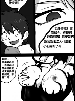 [BLACKFTOS] 为美好的世界献上毒液! 2 (この素晴らしい世界に祝福を!) [中国語]_15_82927888_p14_2