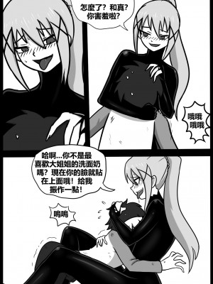 [BLACKFTOS] 为美好的世界献上毒液! 2 (この素晴らしい世界に祝福を!) [中国語]_17_82927888_p16_2