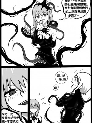 [BLACKFTOS] 为美好的世界献上毒液! 2 (この素晴らしい世界に祝福を!) [中国語]_33_82927888_p32_2