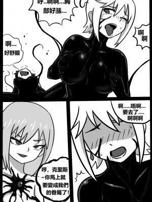 [BLACKFTOS] 为美好的世界献上毒液! 2 (この素晴らしい世界に祝福を!) [中国語]_35_82927888_p34_2