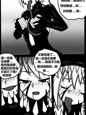 [BLACKFTOS] 为美好的世界献上毒液! 2 (この素晴らしい世界に祝福を!) [中国語]_37_82927888_p36_2