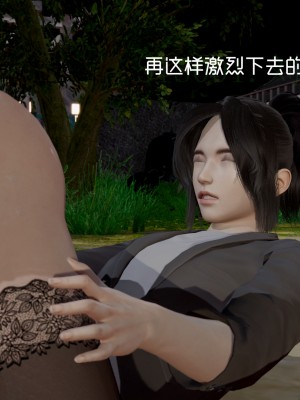 [G7] 星夢蒼穹 06 濫失花枝_278