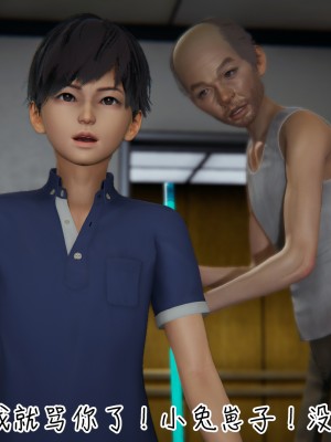 [見人就打] 亂扔垃圾的危害_0007