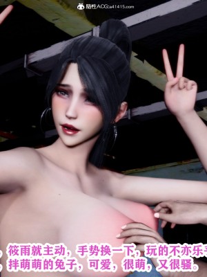 [唐] 新年凌辱新妻筱雨 1_0221