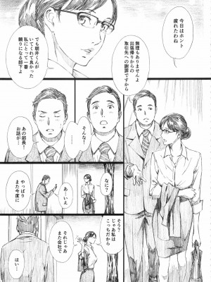 (C96) [M (天野雨乃)] 巨乳女上司催眠肉人形2_04