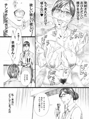 (C96) [M (天野雨乃)] 巨乳女上司催眠肉人形2_11