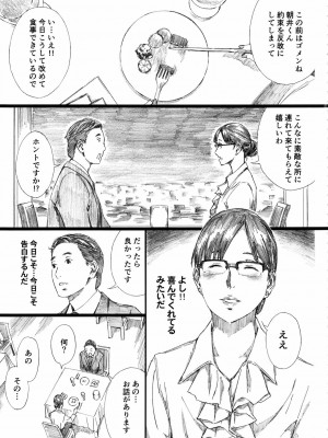 (C97) [M (天野雨乃)] 巨乳女上司催眠肉人形3_04