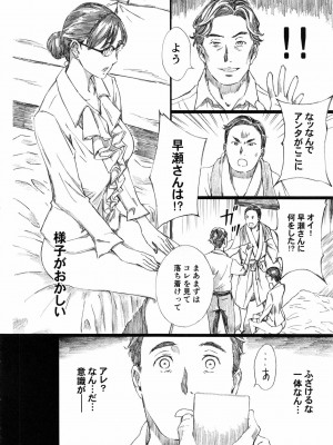 (C97) [M (天野雨乃)] 巨乳女上司催眠肉人形3_09