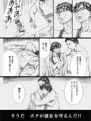 (C97) [M (天野雨乃)] 巨乳女上司催眠肉人形3_25