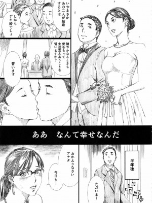 (C97) [M (天野雨乃)] 巨乳女上司催眠肉人形3_26