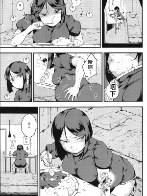 [沒有漢化] (コミティア122) [クマニコテック (小桜クマネコ)] 食べメイド_Tabemaid19