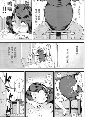 [沒有漢化] (コミティア122) [クマニコテック (小桜クマネコ)] 食べメイド_Tabemaid21