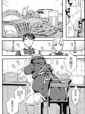 [沒有漢化] (コミティア122) [クマニコテック (小桜クマネコ)] 食べメイド_Tabemaid22