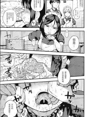 [沒有漢化] (コミティア122) [クマニコテック (小桜クマネコ)] 食べメイド_Tabemaid23