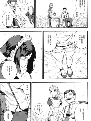 [沒有漢化] (コミティア122) [クマニコテック (小桜クマネコ)] 食べメイド_Tabemaid31