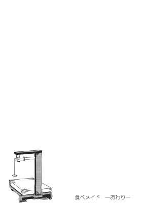 [沒有漢化] (コミティア122) [クマニコテック (小桜クマネコ)] 食べメイド_Tabemaid33