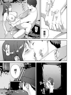 [岩崎ユウキ] 投稿動画 (COMIC BAVEL 2022年6月号) [中国翻訳] [DL版]_142