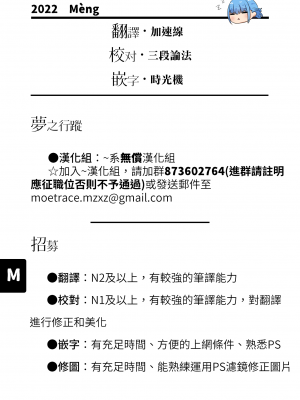 [犬上いの字] 蜜月とムーンライト (COMIC アンスリウム 2022年2月号) [中国翻訳] [DL版]_moetrace_186_31