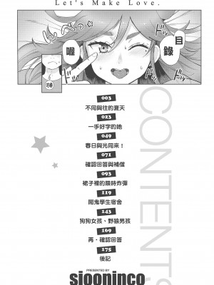 [風的工房][無碼][塩おにんこ] ここでシちゃお 在這裡愛愛吧 無修正_風的工房005