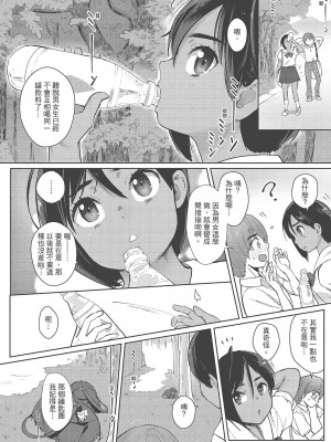 [風的工房][無碼][塩おにんこ] ここでシちゃお 在這裡愛愛吧 無修正_風的工房007