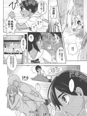 [風的工房][無碼][塩おにんこ] ここでシちゃお 在這裡愛愛吧 無修正_風的工房011