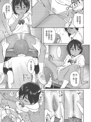 [風的工房][無碼][塩おにんこ] ここでシちゃお 在這裡愛愛吧 無修正_風的工房014