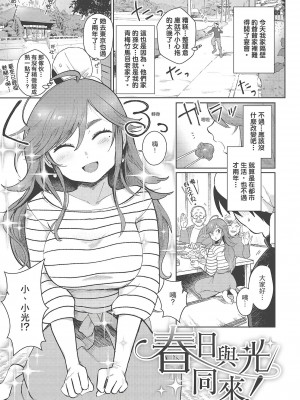 [風的工房][無碼][塩おにんこ] ここでシちゃお 在這裡愛愛吧 無修正_風的工房052