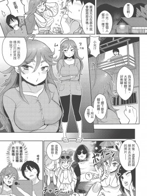 [風的工房][無碼][塩おにんこ] ここでシちゃお 在這裡愛愛吧 無修正_風的工房054