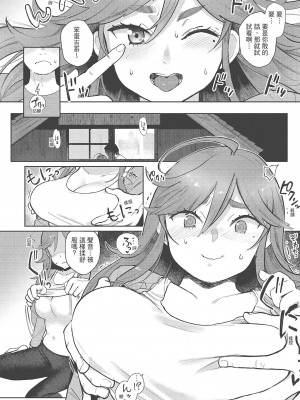 [風的工房][無碼][塩おにんこ] ここでシちゃお 在這裡愛愛吧 無修正_風的工房057